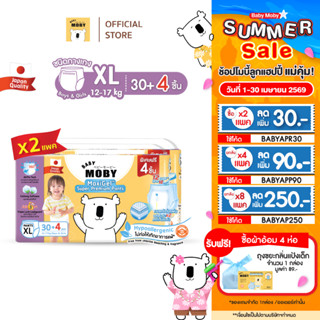 [2แพคลด30.-โค้ดBABYAPP30 ]ผ้าอ้อมสำเร็จรูป รุ่น MaxiGel ชนิด…