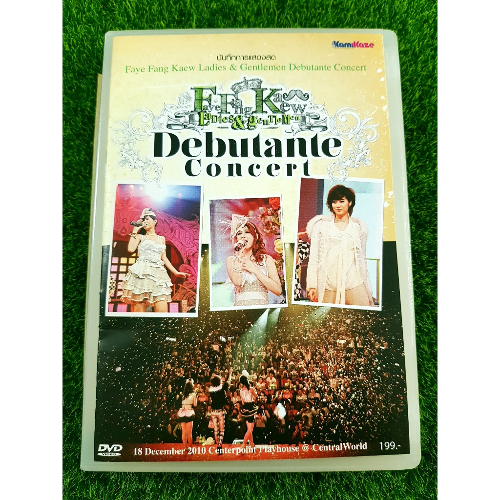 DVD คอนเสิร์ต เฟย์ ฟาง แก้ว Faye Fang Kaew Ladies &​ Gentlemen Debutante Concert