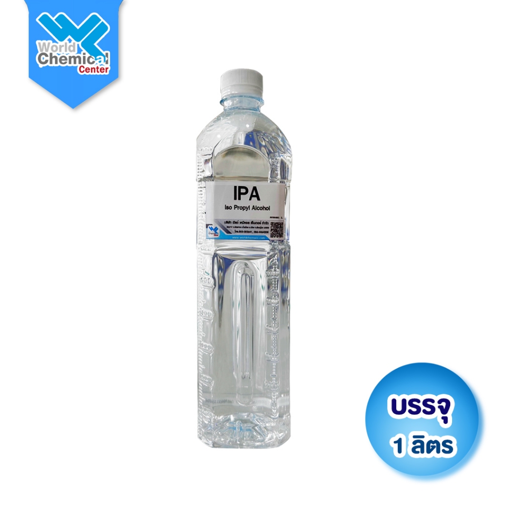 (0039) ไอโสโพรพิล แอลกอฮอล์ 99% (IPA) ขนาด 1 ลิตร สำหรับการใช้งานที่ต้องการความบริสุทธิ์สูง – โปรปัง