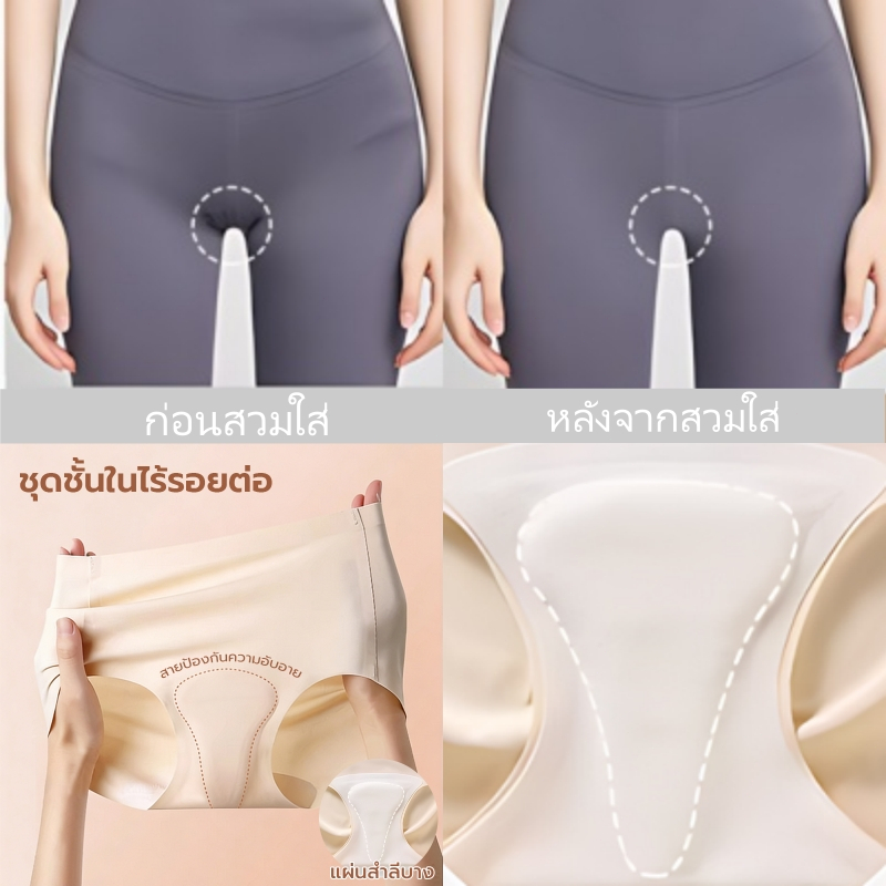 M-2XL💥จุดประเทศไทย💥กางเกงในผู้หญิง ไร้ขอบ กระชับทั้งตัว เสริมเป้าฝ้าย ไม่เห็นรอยช่วงเป้า ยืดหยุ่นสูง โอบกระชับเต็มรูปทรง