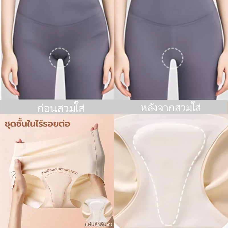 M-2XL💥จุดประเทศไทย💥กางเกงในผู้หญิง ไร้ขอบ กระชับทั้งตัว เสริมเป้าฝ้าย ไม่เห็นรอยช่วงเป้า ยืดหยุ่นสูง โอบกระชับเต็มรูปทรง