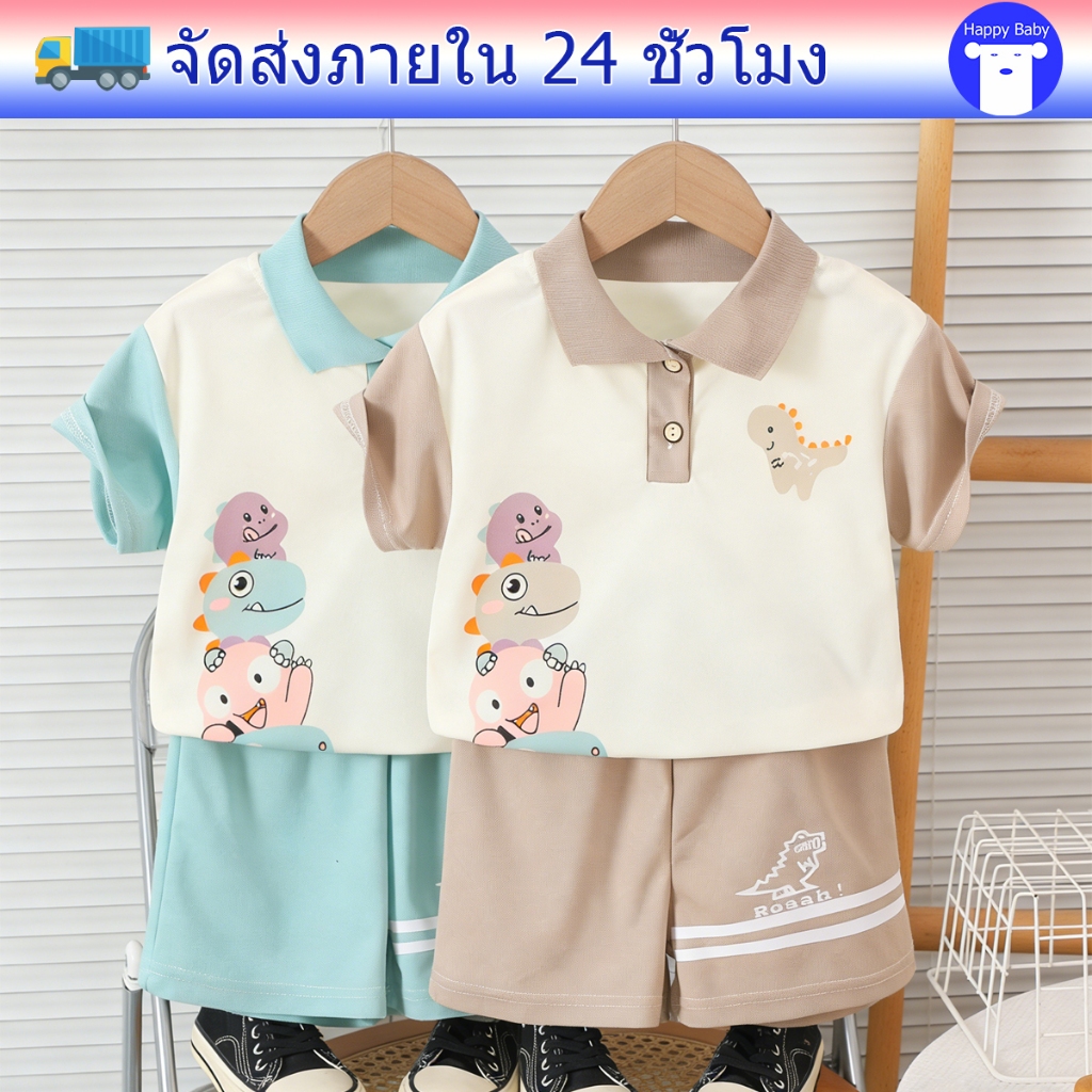 ชุดน่ารักเด็ก ชุดลำลองเด็ก ระบายอากาศดี ลายสัตว์น่ารัก งานดี ใส่ทั้งได้เด็กชายและเด็กหญิง