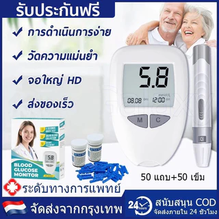 ส่งจากไทยเครื่องวัดน้ำตาล เครื่องตรวจวัดน้ำตาล เครื่องวัดน้ำตาลในเลือด ตรวจน้ำตาล ตรวจเบาหวาน เบาหวาน แผ่นตรวจ เข็มเจา