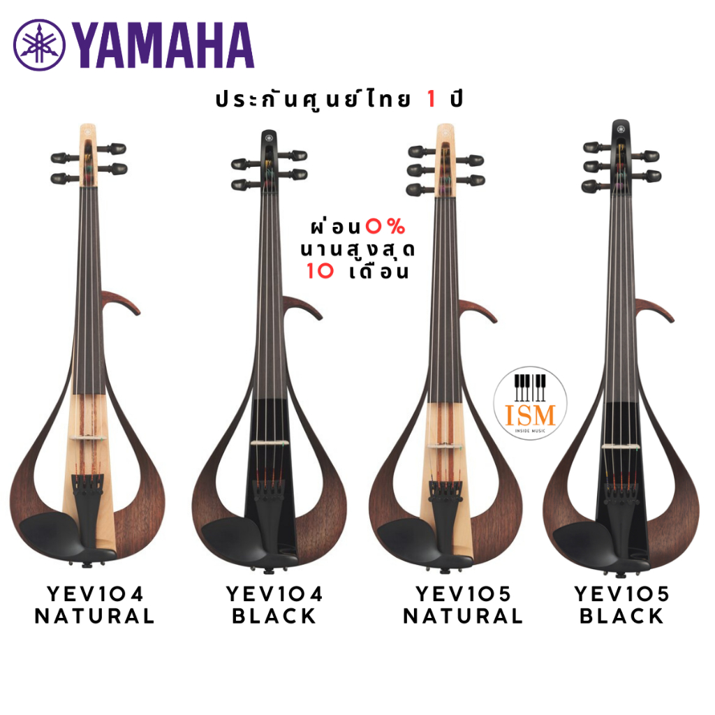 Yamaha YEV104 YEV105 ไวโอลินไฟฟ้า Electric Violin