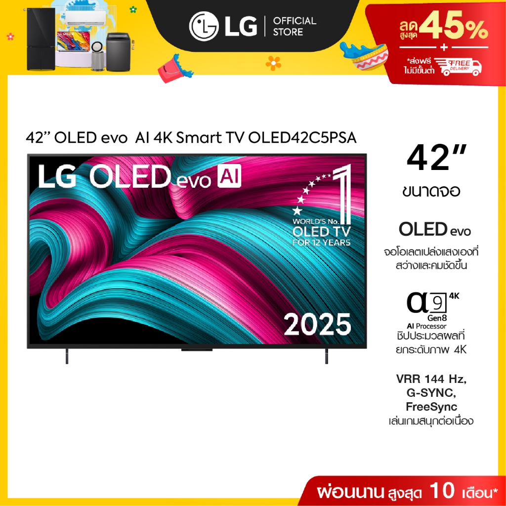 ทีวี 42" LG OLED evo AI C5 4K Smart TV 2025 รุ่น OLED42C5PSA