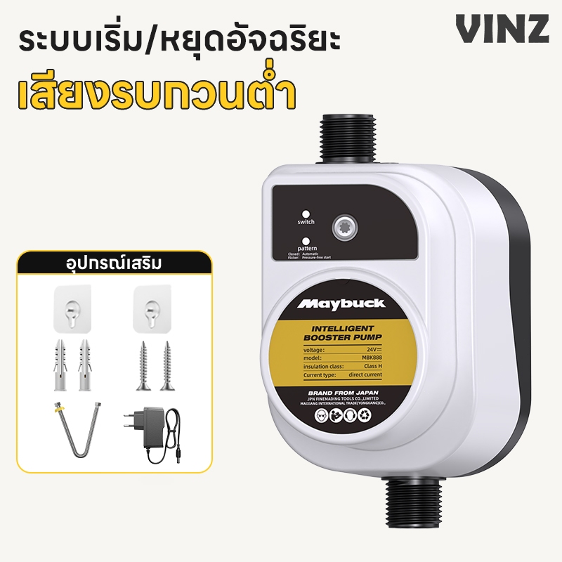 ปั้มอัตโนมัติ ปั้ม ปั้มน้ำ 245W บูสเตอร์ปั๊มในครัวเรือน เพิ่มแรงดันน้ำ แหล่งจ่ายไฟที่ปลอดภัย