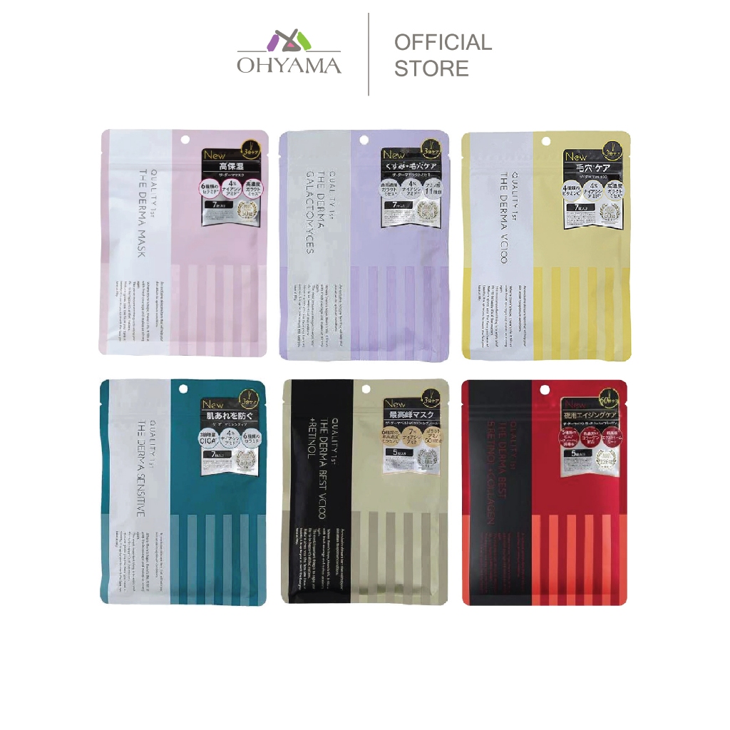 [แบบซอง]QUALITY 1ST THE DERMA SHEET MASK ควอลิตี้ เฟิร์ส เดอะ เดอร์ม่า ชีท มาส์ก