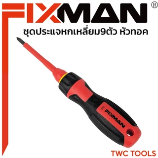 FIXMAN VDE CT13 ไขควงกันกระแส VDE แกนสลับ 13 ตัวชุด ไขควงกันไฟ 1000 โวล์