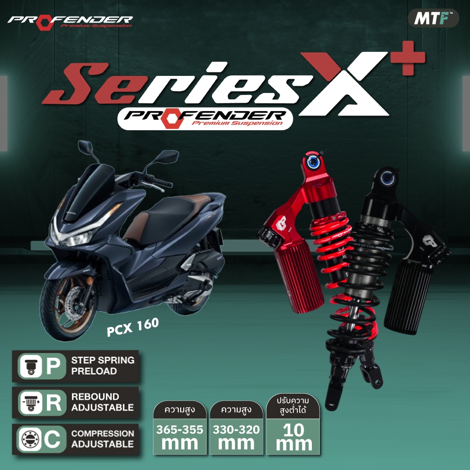 โช้คหลัง Profender X Plus ใหม่ล่าสุด🚩Honda PCX 160 ปรับระดับได้ รับประกัน 2 ปี แถมสปริงเสริม พร้อมติดตั้งหน้าร้าน