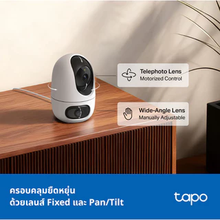 กล้องไร้สาย TP-LINK TAPO C245D 2K 3MP Dual LensSmart Camera -ของแท้ศูนย์ไทยประกัน 2 ปี