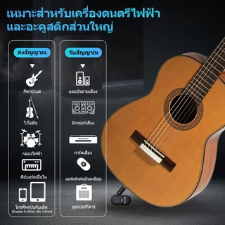 A14 ไร้สายระบบกีตาร์ รื่องส่งและรับสัญญาณไร้สายกีต้าร์ 2.4GHz ระยะการส่งข้อมูล 100M