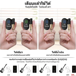 A14 ไร้สายระบบกีตาร์ รื่องส่งและรับสัญญาณไร้สายกีต้าร์ 2.4GHz ระยะการส่งข้อมูล 100M