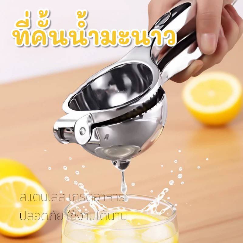 ที่คั้นน้ำผลไม้ แบบกด คั้นง่าย ช่วยกรองเนื้อผลไม้แบบละเอียด วัสดุสแตนเลสเกรดอาหาร