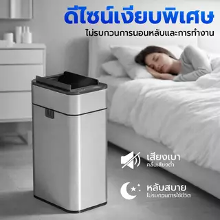 Better ถังขยะอัตโนมัติ 9 ลิตร-40 ลิตร ถังขยะในครัว สแตนเลสเซ็นเซอร์อัจฉริยะ ชาร์จ ไฟ/ใส่ถ่าน มีฝาปิดเก็บกลิ่น ในห้องน้ำ