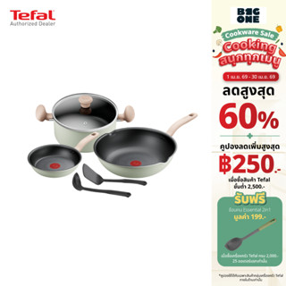 Tefal  So Matcha เซ็ตเครื่องครัว 6 ชิ้น  รุ่น G179S695 ก้นอิ…