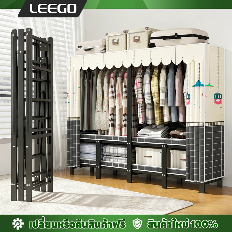 LEEGO ตู้ผ้าคุณภาพสูง ท่อเหล็กแบน30มม. หนาพิเศษ รับน้ำหนักได้1000+กก. แข็งแรงทนทาน ขนาด168/215ซม. จุเยอะ ไม่ต้องติดตั้ง