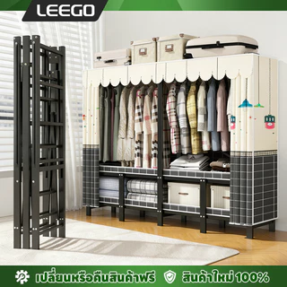 LEEGO ตู้ผ้าคุณภาพสูง ท่อเหล็กแบน30มม. หนาพิเศษ รับน้ำหนักได้1000+กก. แข็งแรงทนทาน ขนาด168/215ซม. จุเยอะ ไม่ต้องติดตั้ง