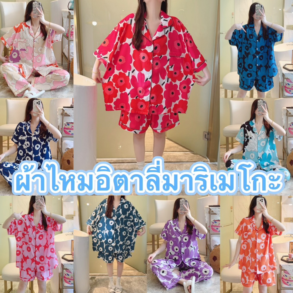 * NEW Collection *ชุดนอนไหมอิตาลี่ ลายมาริเมโกะ ผ้านิ่มใส่สบาย มี 2 ไซส์ให้เลือก อก 44-60 นิ้ว