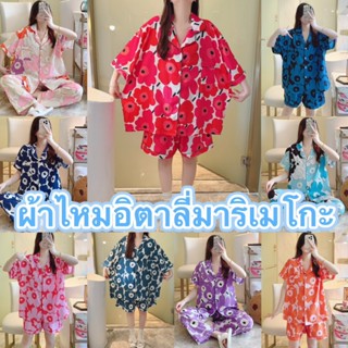 * NEW Collection *ชุดนอนไหมอิตาลี่ ลายมาริเมโกะ ผ้านิ่มใส่สบ…