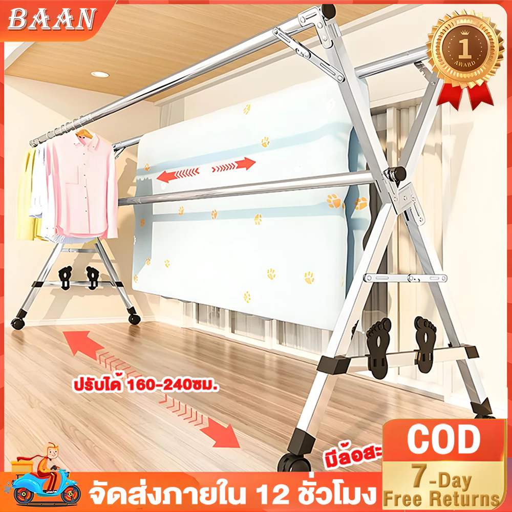 BA ราวแขวนผ้ามีล้อ 3 เสา พับเก็บได้ X Drying Rackพับเก็บง่าย ยืดหดได้ราวแขวนผ้าสแตนเลส 304 ราวแขวนผ้ายืดหดได้
