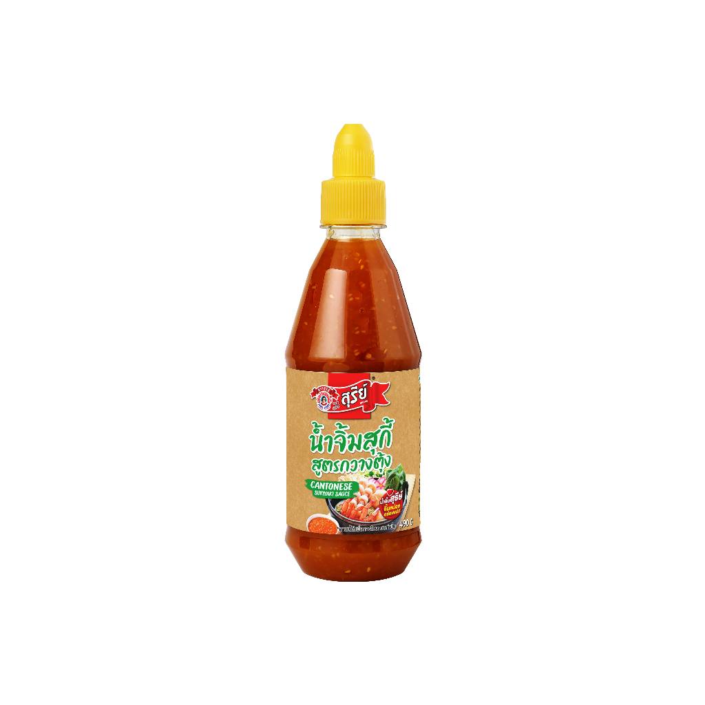 น้ำจิ้มสุกี้สุรีย์ สูตรกวางตุ้ง 490 กรัม