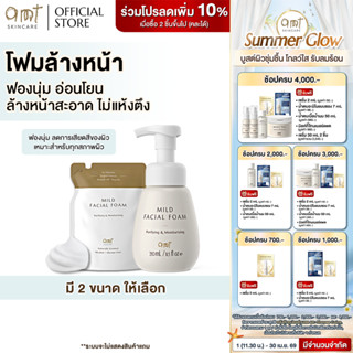 AMT Purifying & Moisturizing Mild Facial Foam - โฟมล้างหน้า …
