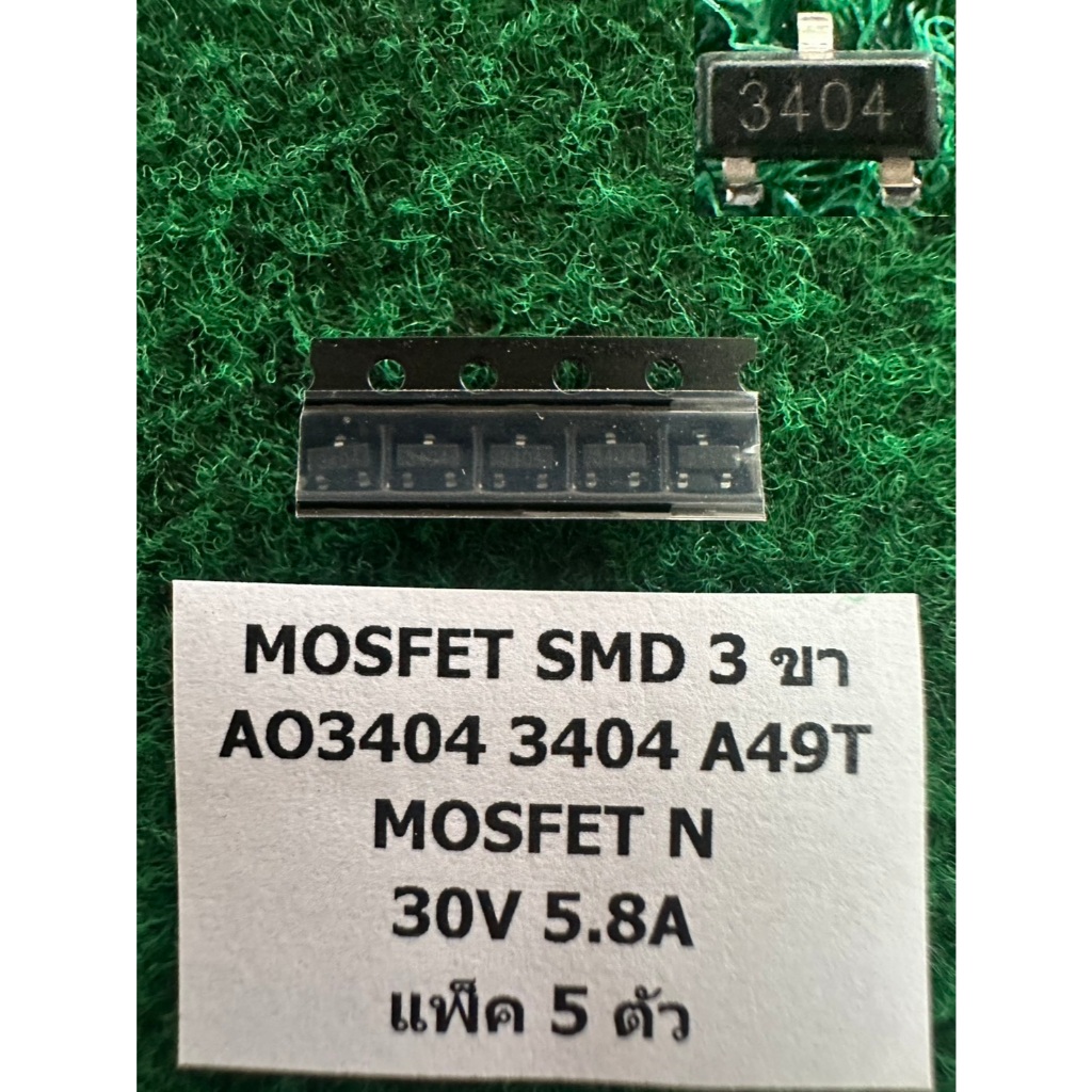 MOSFET SMD 3 ขา แพ็ค 5 ตัว AO3404 3404 A49T , AO3407  3407 A79T , AO3400 3400 A09T , AO3415 3415 AF9