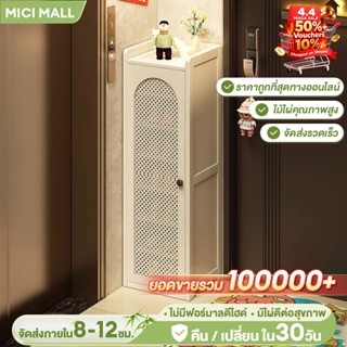 MICI ตู้รองเท้า ตู้รองเท้าหวาย ระบายอากาศ แบบบางเฉียบ ตู้รอง…