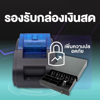 เครื่องพิมพ์ใบเสร็จ เครื่องปริ้นเตอร์ Bluetooth เครื่องปริ้น ไม่ต้องใช้หมึก ใช้งานง่าย Thermal Slip Printer รับประกัน
