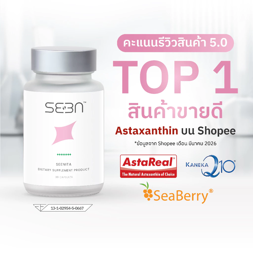 โปรสุขภาพดี  SEENITA 1 ขวด + ​SEEN PM 1 ขวด แถม Daily Planner | SEEN | ซีน thumbnail 3
