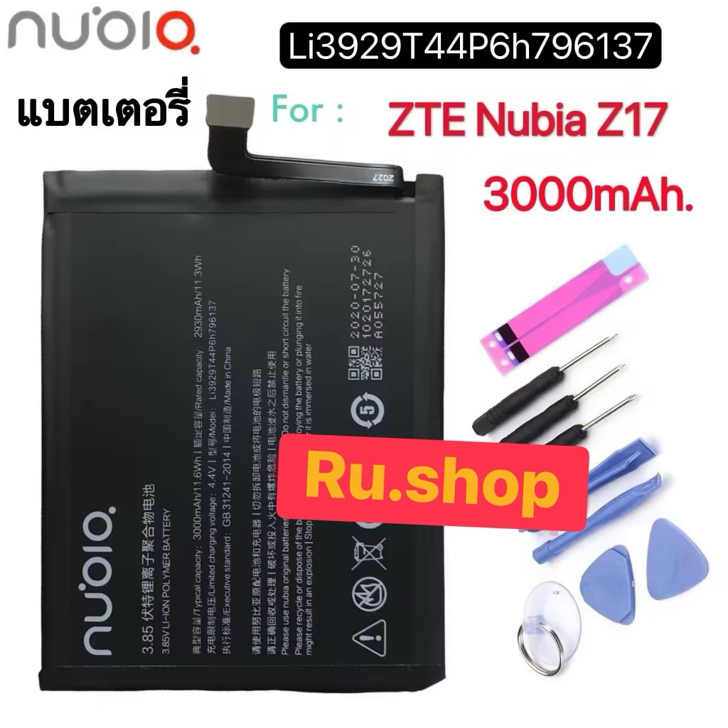 แบตเตอรี่ ZTE Nubia Z17mini Z17 Mini MiniS NX549 NX549J NX569 NX569J NX569H battery Li3929T44P6h7961