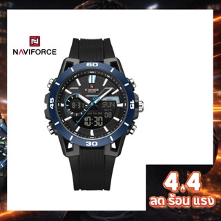 NAVIFORCE นาฬิกาผู้ชาย Sport Digital ฟังก์ชันครบ ลุยได้ทุกกิ…