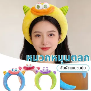 ที่คาดผมการ์ตูนปากโต ฟองน้ำนุ่ม รุ่นใหม่น่ารัก ติดผมแน่น ไม่หลุด ใช้อาบน้ำแต่งหน้าได้ อุปกรณ์แต่งผมสาวๆ ส่งฟรี