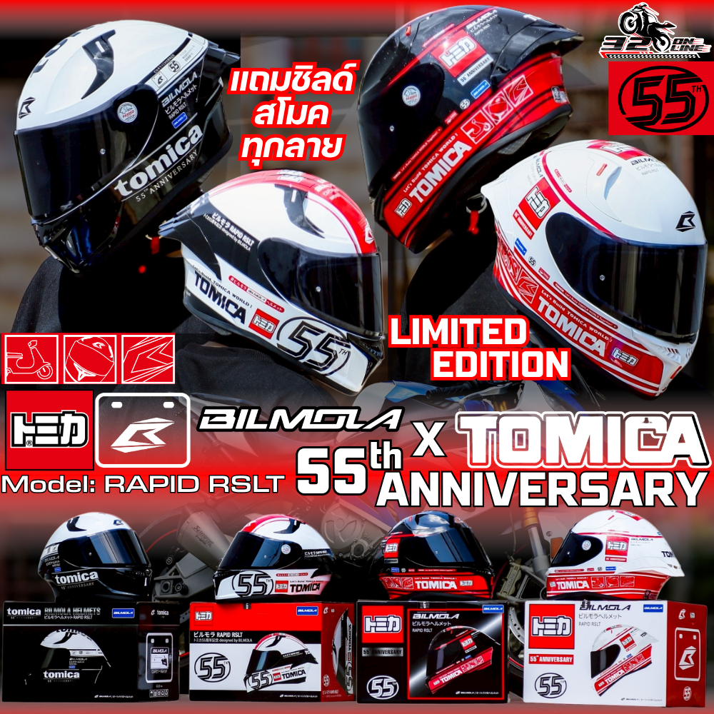 ส่งด่วน !! ลายใหม่!! แถมฟรี!! ชิลด์แต่งทุกใบ !! หมวกกันน็อค Bilmola RAPID RS TOMICA / Sneaker 320SP.