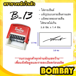 ตรายางหมึกในตัว WES สำเนาถูกต้อง ชื่อ-นามสกุล ชื่อ-ตำแหน่ง ลายเซ็นต์ ราชการ
