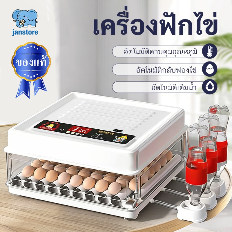 ตู้ฟักไข่อัตโนมัติ เครื่องฟักไข่อัตโนมัติ 130 ฟอง ฟักไข่ไก่ เป็ด ห่าน พลิกไข่อัตโนมัติ ควบคุมอุณหภูม