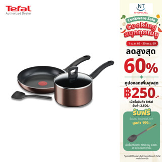 🔥🔥TEFAL ชุดะกระทะ+หม้อพร้อมฝาแก้ว+ตะหลิว Day by Day Set รุ่น…