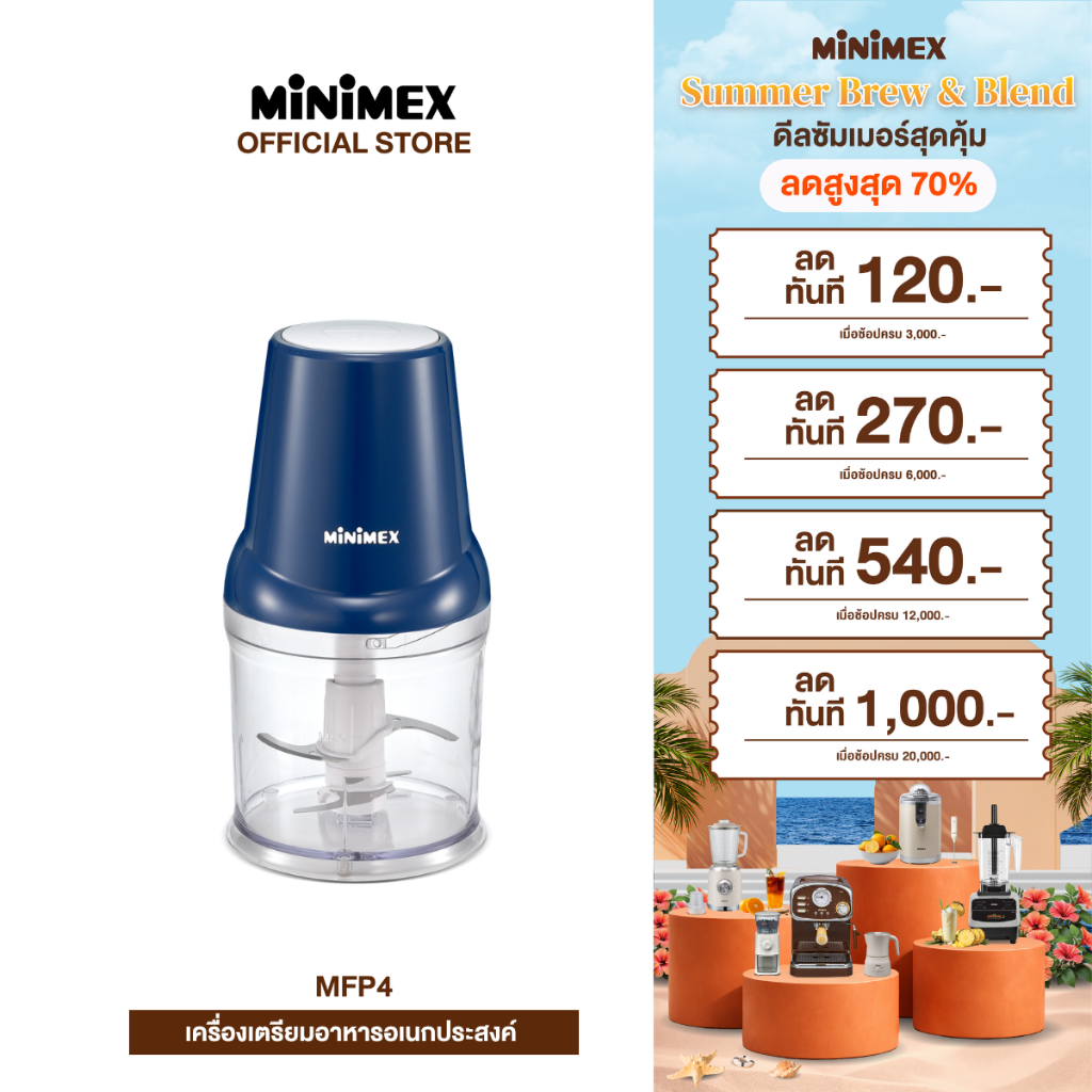 MiniMex เครื่องเตรียมอาหาร สเตนเลส สตีล Mini Food Processor : MFP4