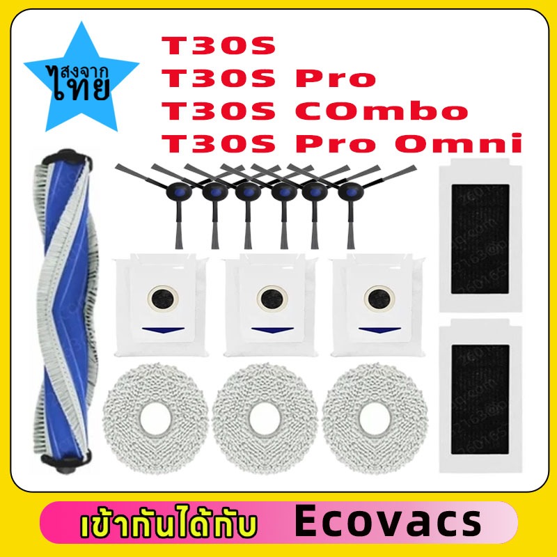 🏰🏰Ecovacs Debot T30S/ T30S Pro/T30S Pro Omni T30S Combo อะไหล่แปรงด้านข้าง ผ้าม็อบ และไส้กรองฝุ่น สํ
