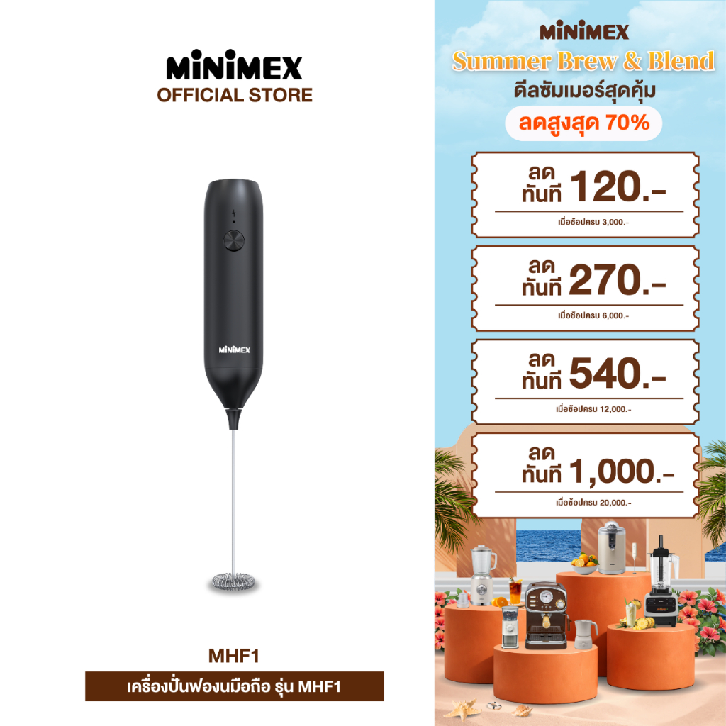 MiniMex เครื่องปั่นฟองนมมือถือ เครื่องตีฟองนมไร้สาย รุ่น MHF1 - Exclusive online