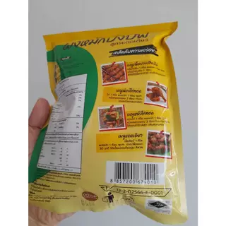 ผงหมักบังบีฟ 1ถุง ขนาด 400 กรัม สูตรแดดเดียว / สูตรพริกไทย หมักหมู ไก่ เนื้อ สำหรับ ทอด ปิ้ง ย่าง ผงหมักอร่อย