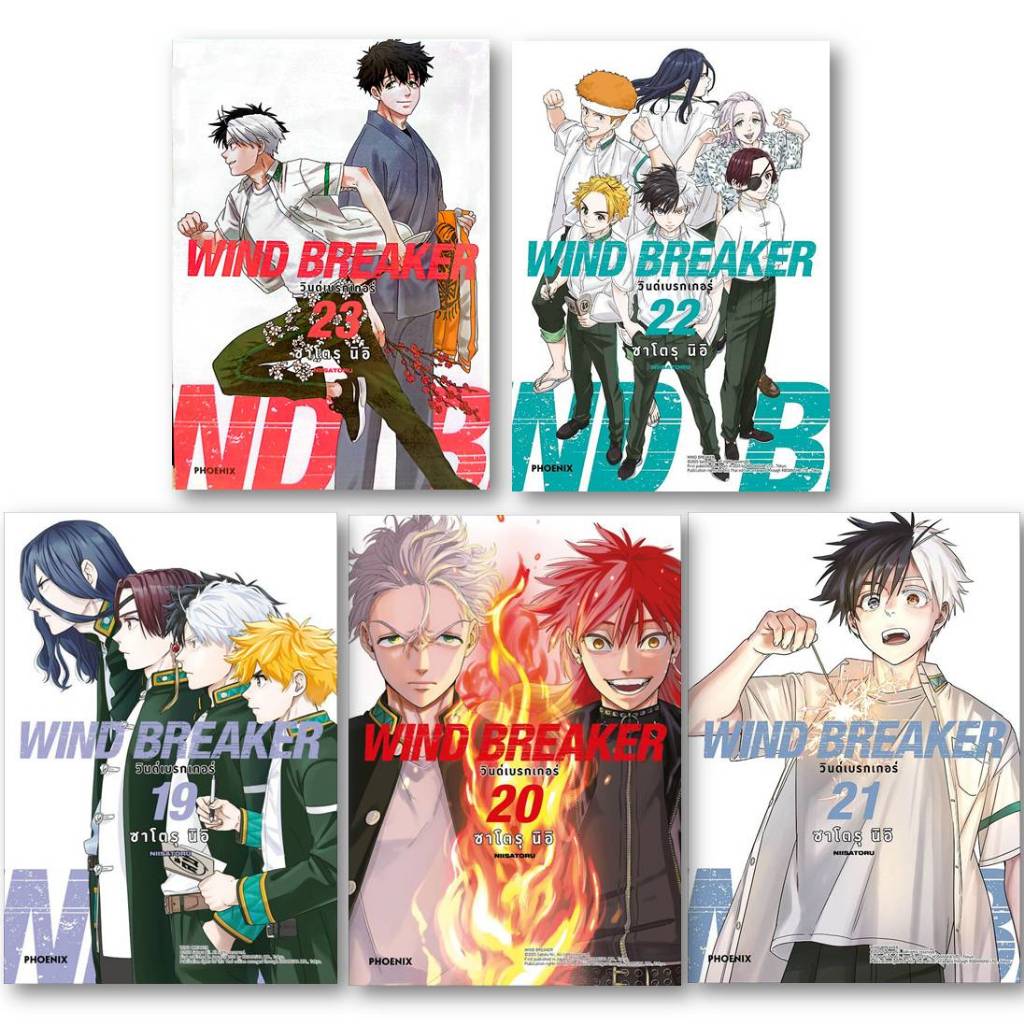 มังงะ[พร้อมส่ง]WIND BREAKER วินด์เบรกเกอร์1-23+WIND BREAKER วินด์เบรกเกอร์บันทึกลับฯMg#Bookchiangmai