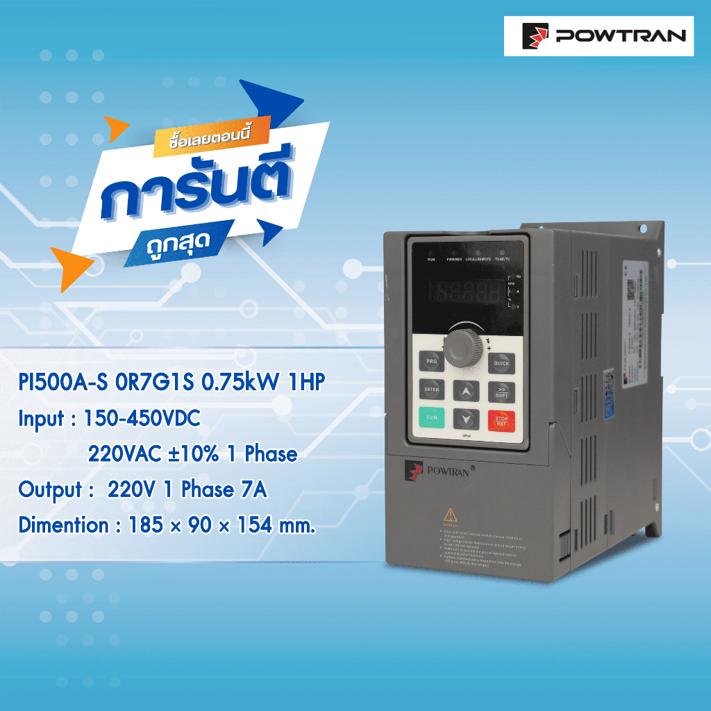 อินเวอร์เตอร์โซลาร์ปั้ม POWTRAN PI500A-S 0R7G1S 0.75kW 1HP 220V 1Phase