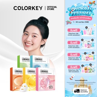 [1กล่อง10แผ่น] COLORKEY LUMINOUS B3 BRIGHTENING FACIAL MASK …