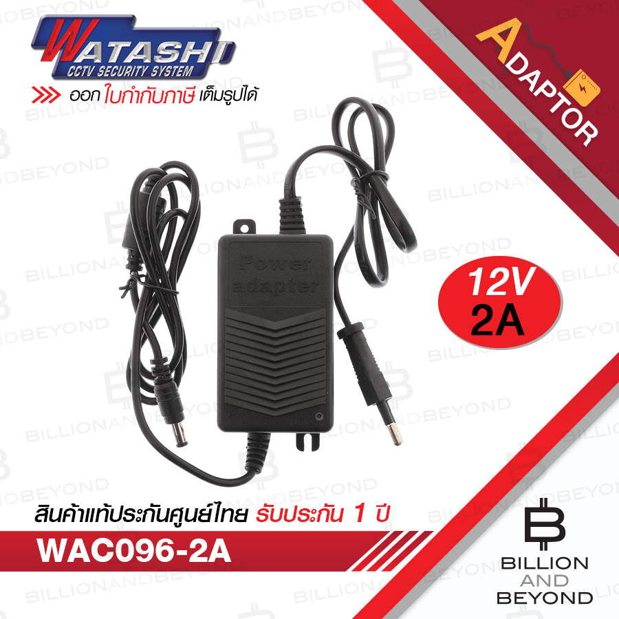 WATASHI WAC096-2A ADAPTOR 12V 2A BY BILLION AND BEYOND SHOP