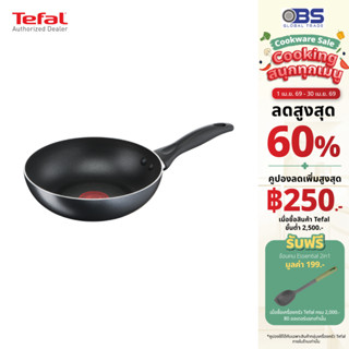 Tefal  กระทะก้นลึก กระทะเคลือบไทเทเนียม Cook & Clean ขนาด 28…