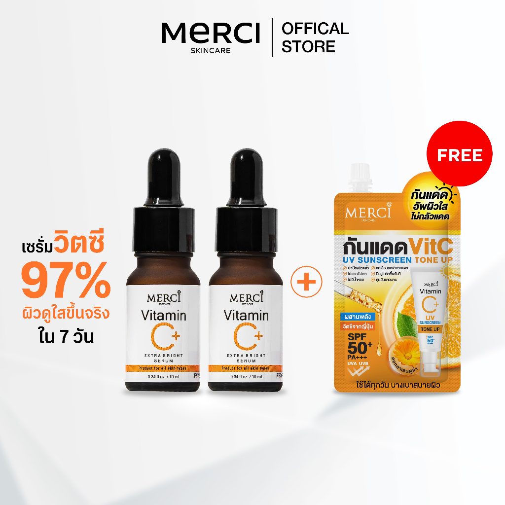 Merci วิตซี เมอร์ซี่ ฝ้า กระ Merci Vitamin C Melasma & Dark Spot Serum 15ml. 2ขวด แถมฟรี กันแดดวิตซี 1 ซอง มูลค่า 59 บาท