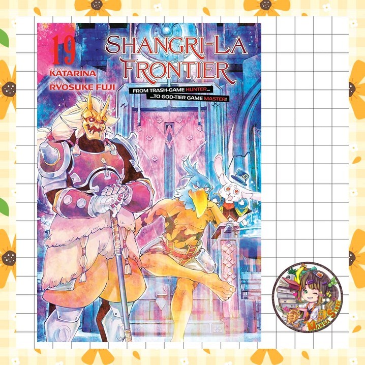 (Lp) SHANGRI-LA FRONTIER เมื่อนักล่าเกมขยะท้าสู้ในเกมเทพ เล่ม 1-18 + พิเศษ  มือ1
