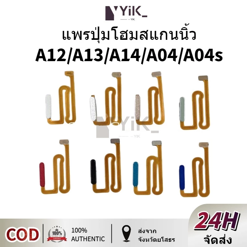 สวิทช์ปุ่มปิดเสียงบน/ปิด FingerPrint Sensor Touch ID Scanner Key Flex Cable สําหรับ Samsung Galaxy A12 A125F / M12S M127