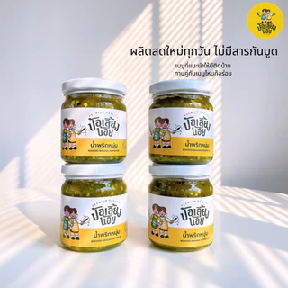 📌 น้ำพริกหนุ่ม น้ำพริกตาแดง น้ำพริกแมงดา น้ำพริกไข่เค็ม 📌ไม่ใส่สารกันบูด ไม่มีวัตถุกันเสีย